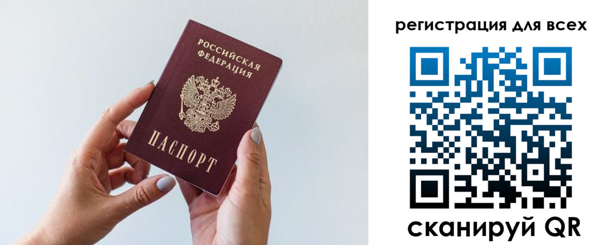 прописка для работы в Выксе