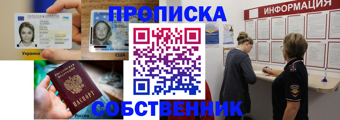 временная регистрация недорого в Выксе